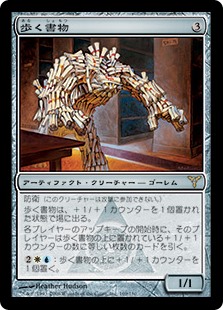 歩く書物