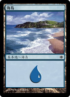 海岛