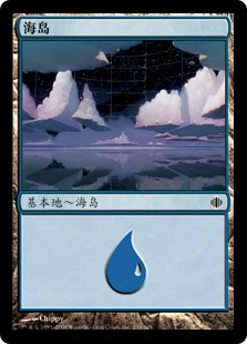 海岛