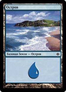 Остров