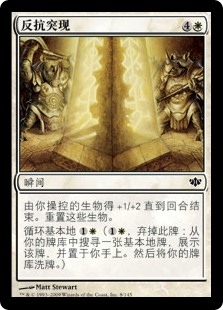 反抗突现