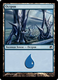 Остров