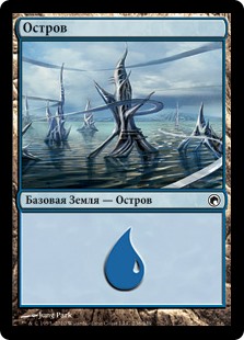 Остров