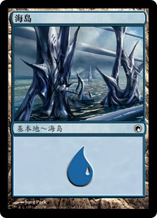 海岛