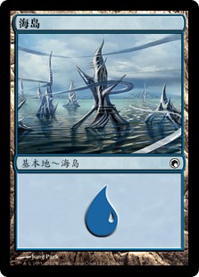 海岛
