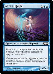 Адепт Эфира