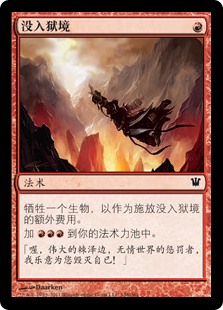 没入狱境