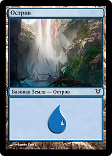 Остров