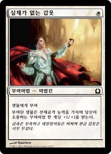 실체가 없는 갑옷