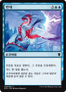 반대