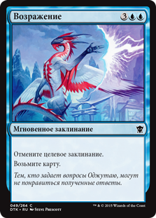 Возражение