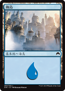 海島