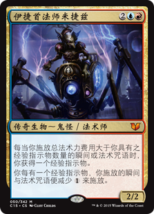 伊捷首法师米捷兹