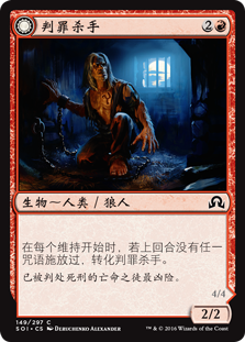 判罪杀手