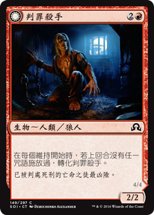 判罪殺手