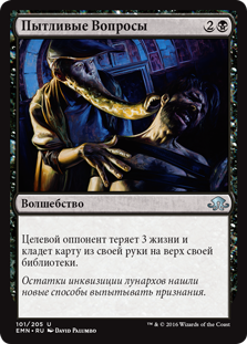 Пытливые Вопросы