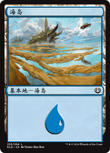 海岛