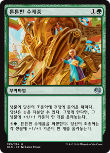 튼튼한 수제품