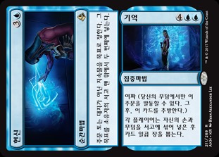 헌신 // 기억