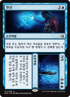 헌신 // 기억