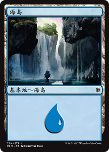 海島
