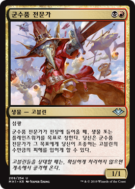 군수품 전문가