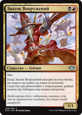 Знаток Вооружений