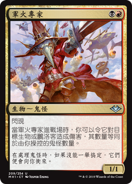軍火專家