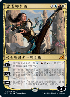 古道娜尔施
