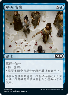 研判浪潮