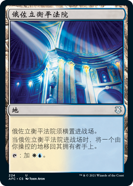 俄佐立衡平法院