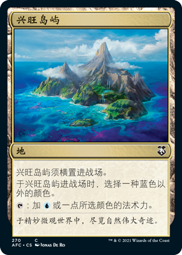 兴旺岛屿