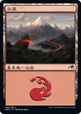 山脈