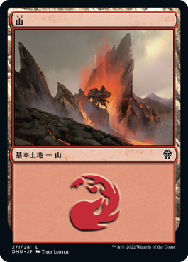 山