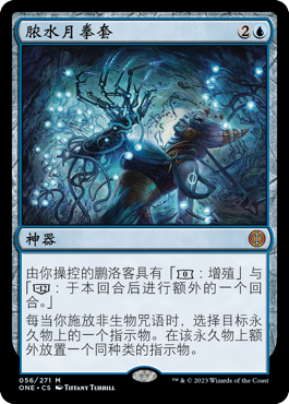 脓水月拳套