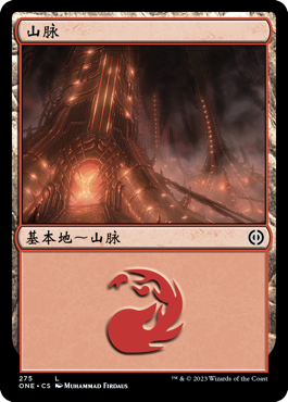 山脉