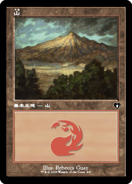 Mountain