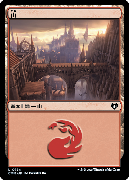 山