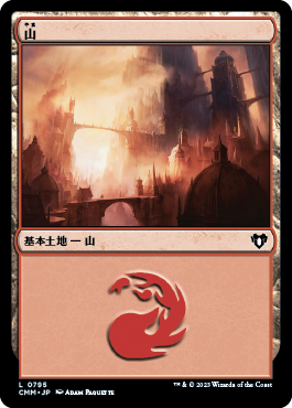 山