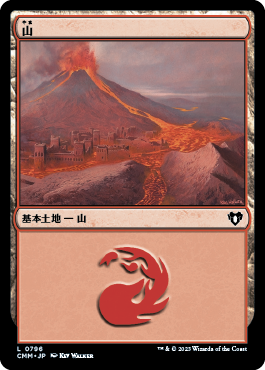 山