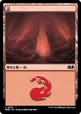 山