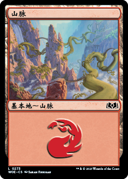 山脉