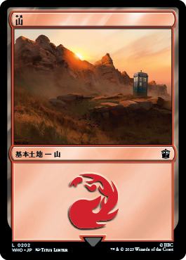 山