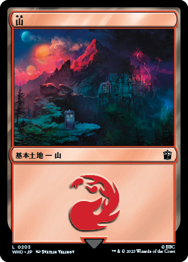 山