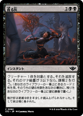 貪る灰