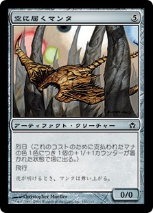 空に届くマンタ